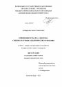 Концепция права Н.Н. Алексеева: социокультурные и политические основания тема диссертации по юриспруденции
