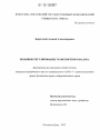 Правовое регулирование транспортного налога тема диссертации по юриспруденции