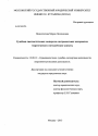Судебная лингвистическая экспертиза экстремистских материалов тема диссертации по юриспруденции