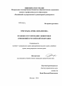 Правовое регулирование лизинговых отношений в Российской Федерации тема диссертации по юриспруденции