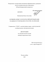 Муниципальные услуги в Российской Федерации: правовое регулирование и практика реализации тема диссертации по юриспруденции