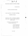 Политические и правовые взгляды Фридриха Ницше тема диссертации по юриспруденции