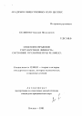 Советское правовое государство и личность тема автореферата диссертации по юриспруденции