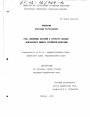 Таможенные платежи в структуре доходов федерального бюджета Российской Федерации тема диссертации по юриспруденции
