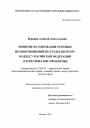Понятие и содержание рентных правоотношений по Гражданскому кодексу Российской Федерации тема диссертации по юриспруденции