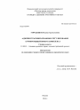 Административно-правовое регулирование агропромышленного комплекса тема диссертации по юриспруденции
