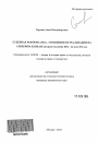 Судебная реформа 1864 г.: особенности реализации на Северном Кавказе тема автореферата диссертации по юриспруденции