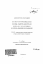 Нотариат Российской империи периода модернизации страны тема автореферата диссертации по юриспруденции