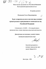 Залог и поручительство в системе мер уголовно-процессуального принуждения по законодательству Российской Федерации тема диссертации по юриспруденции