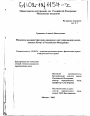 Механизм административно-правового регулирования рынка ценных бумаг в Российской Федерации тема диссертации по юриспруденции