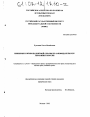 Критерии и объем патентной охраны по законодательству Германии и России тема диссертации по юриспруденции