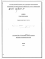 Трудовой договор в Англии тема диссертации по юриспруденции