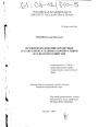 Правовое положение кредитных (ссудо-сберегательных) кооперативов в сельском хозяйстве тема диссертации по юриспруденции