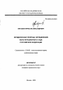 Юридическая природа определений Конституционного Суда Российской Федерации тема автореферата диссертации по юриспруденции