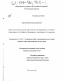 Право интеллектуальной собственности на программы для ЭВМ и базы данных в Российской Федерации и зарубежных государствах тема диссертации по юриспруденции