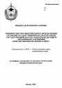 Юридические противоречия между федеральными органами государственной власти и органами государственной власти субъектов Федерации и механизмы их разрешения тема автореферата диссертации по юриспруденции