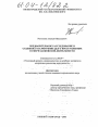 Предварительное расследование и судебное рассмотрение дел о преступлениях в сфере банковской деятельности тема диссертации по юриспруденции
