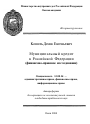 Муниципальный кредит в Российской Федерации тема автореферата диссертации по юриспруденции