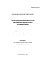 Система управления образованием в России и организационно-правовые аспекты ее совершенствования тема автореферата диссертации по юриспруденции