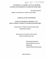 Конституционно-правовой статус иностранных граждан в Российской Федерации тема диссертации по юриспруденции