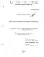 Субъекты юридической ответственности тема диссертации по юриспруденции