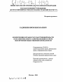 Компетенция органов государственной власти и органов местного самоуправления в сфере обеспечения общественной безопасности тема диссертации по юриспруденции