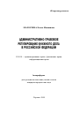 Административно-правовое регулирование книжного дела в Российской Федерации тема автореферата диссертации по юриспруденции