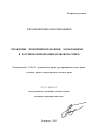 Управление предпринимательскими корпорациями в Российской Федерации тема автореферата диссертации по юриспруденции