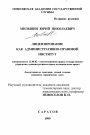 Лицензирование как административно-правовой институт тема диссертации по юриспруденции