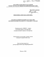 Правовая информация как средство формирования правого сознания граждан тема диссертации по юриспруденции