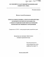 Международно-правовые аспекты взаимодействия всемирной торговой организации (ВТО) с международными межправительственными и неправительственными учреждениями тема диссертации по юриспруденции