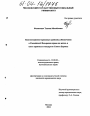 Конституционно-правовые проблемы обеспечения в Российской Федерации права на жизнь в свете правовых стандартов Совета Европы тема диссертации по юриспруденции