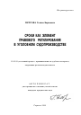 Сроки как элемент правового регулирования в уголовном судопроизводстве тема автореферата диссертации по юриспруденции