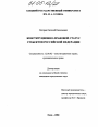 Конституционно-правовой статус субъектов Российской Федерации тема диссертации по юриспруденции