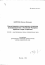 Конституционные основы правового положения несовершеннолетних в Российской Федерации тема автореферата диссертации по юриспруденции