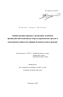 Административно-правовая организация механизма противодействия незаконному обороту наркотических средств и психотропных веществ тема автореферата диссертации по юриспруденции