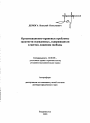 Организационно-правовые проблемы занятости осужденных, содержащихся в местах лишения свободы тема автореферата диссертации по юриспруденции