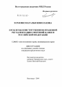 Проблемы конституционно-правовой регламентации смертной казни в Российской Федерации тема диссертации по юриспруденции