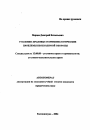 Уголовно-правовые и криминологические проблемы необходимой обороны тема автореферата диссертации по юриспруденции