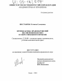 Профилактика правонарушений несовершеннолетних в сфере свободного времени тема диссертации по юриспруденции