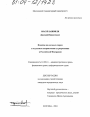 Понятие налоговых споров и отдельные направления их разрешения в Российской Федерации тема диссертации по юриспруденции