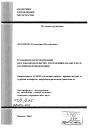 Уголовное преследование тема автореферата диссертации по юриспруденции