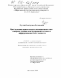 Преступления против семьи и несовершеннолетних тема диссертации по юриспруденции