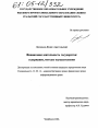 Финансовая деятельность государства: содержание, методы осуществления тема диссертации по юриспруденции