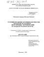 Уголовно-правовые и криминологические проблемы незаконных вооруженных формирований тема диссертации по юриспруденции