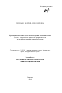 Правоприменительная деятельность органов исполнительной власти: современные проблемы эффективности и совершенствования законодательства тема автореферата диссертации по юриспруденции