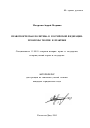 Правотворческая политика в Российской Федерации: проблемы теории и практики тема автореферата диссертации по юриспруденции