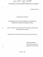 Определение места международного гражданского процесса в системе российского права тема диссертации по юриспруденции