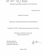 Социальные и трудовые права мигрантов в Российской Федерации тема диссертации по юриспруденции