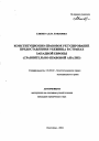 Конституционно-правовое регулирование предоставления убежища в странах Западной Европы тема автореферата диссертации по юриспруденции